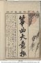 40 Koto Songs | MS 5332 (2)