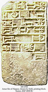 AMAR-SIN OF NIPPUR BRICK STAMP INSCRIPTION | MS 2764