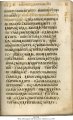 Church Slavonic Bible Moldavia | MS 1750