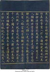 COMPANION VOLUME TO SUTRA OF PERFECT ENLIGHTENMENT | MS 2457/2