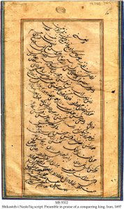 Considerations of Justice | MS 5312 (1)