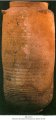 Dead Sea Scroll Jar | MS 1655/1