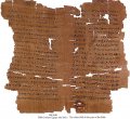 Greek Bible - Joshua | MS 2648