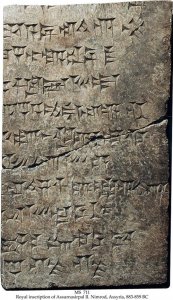 Inscription of Assurnasirpal II | MS 711