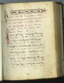 Treatise on Byzantine Musical Notation | MS 1897 (3)