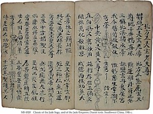 CLASSIC OF THE GREAT TEACHING OF THE JADE SAGE | MS 4520