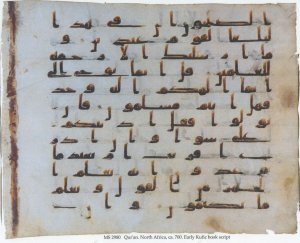 Giant Qur'an | MS 2980 
