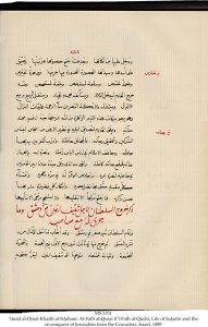 IMAD AL-DINAL-KHATIB AL-ISFAHANI | MS 5351