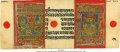 KALPASUTRA | MS 4464