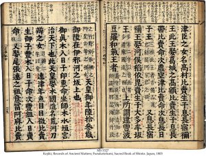 KOJIKI, RECORDS OF ANCIENT MATTERS | MS 5327