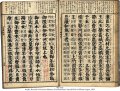 KOJIKI, RECORDS OF ANCIENT MATTERS | MS 5327