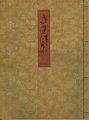 MURASAKI SHIKIBU: GENJI MONOGATARI; THE TALE OF GENJI | ms 5439 (1)
