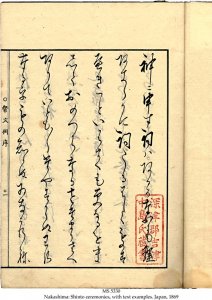 NAKASHIMA: SHINTO CEREMONIES | MS 5330