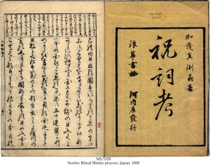 NORITO: RITUAL SHINTO PRAYERS | MS 5329