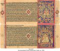 SURYAPRAJNAPTI SUTRA | MS 5297