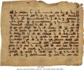 Kufic Qur'an | MS 2954