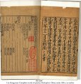 LIU ZONGYUAN: COMPLETE WORKS OF POETRY | MS 2664