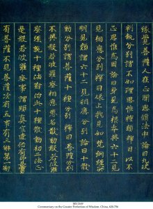 MAHAPRAJNAPARAMITA UPADESA | MS 2169
