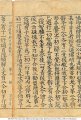 MIAOFA LIANHUA JING WENJU | MS 2548