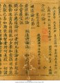 NAGARJUNA BODHISATTVA SUTRA | MS 2540