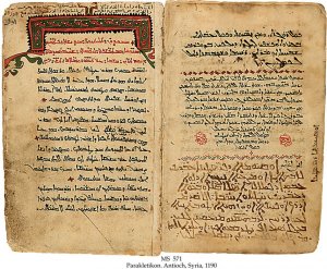 Parakletikon | MS 571