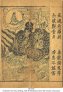 PUMENPING JING. AVALOKITESVARA SUTRA | MS 2542 (4)