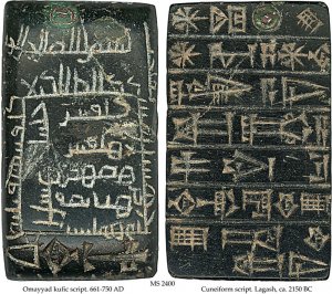 Sumerian Blackstone with Arabic Script | MS 2400