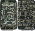 Sumerian Blackstone with Arabic Script | MS 2400