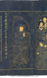 SUTRA OF PERFECT ENLIGHTENMENT | MS 2457/1