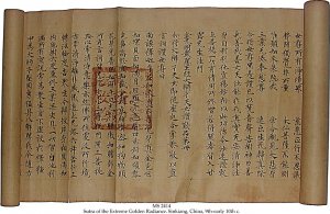 SUTRA OF THE EXTREME GOLDEN RADIANCE | MS 2414