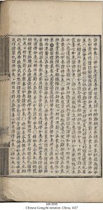 Sutra with Illustrations | MS 2595