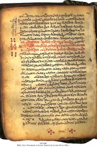 Syriac New Testament | MS 2080 (1)