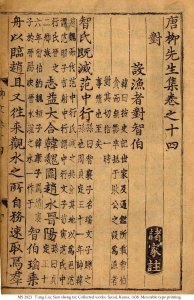 T'ANG LIU: SIEN SHENG TSI | MS 2923