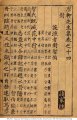 T'ANG LIU: SIEN SHENG TSI | MS 2923