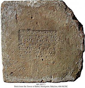 TOWER OF BABEL BRICK | MS 1815/1