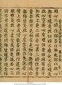zuenpuo-xumi-pusa-suoji-lun-sutra-ms-2536-2